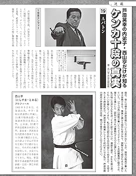 カラテ全科　理論編 Amazon.co.jp: カラテ全科 理論編 : 大山 倍達, ノーベル書房